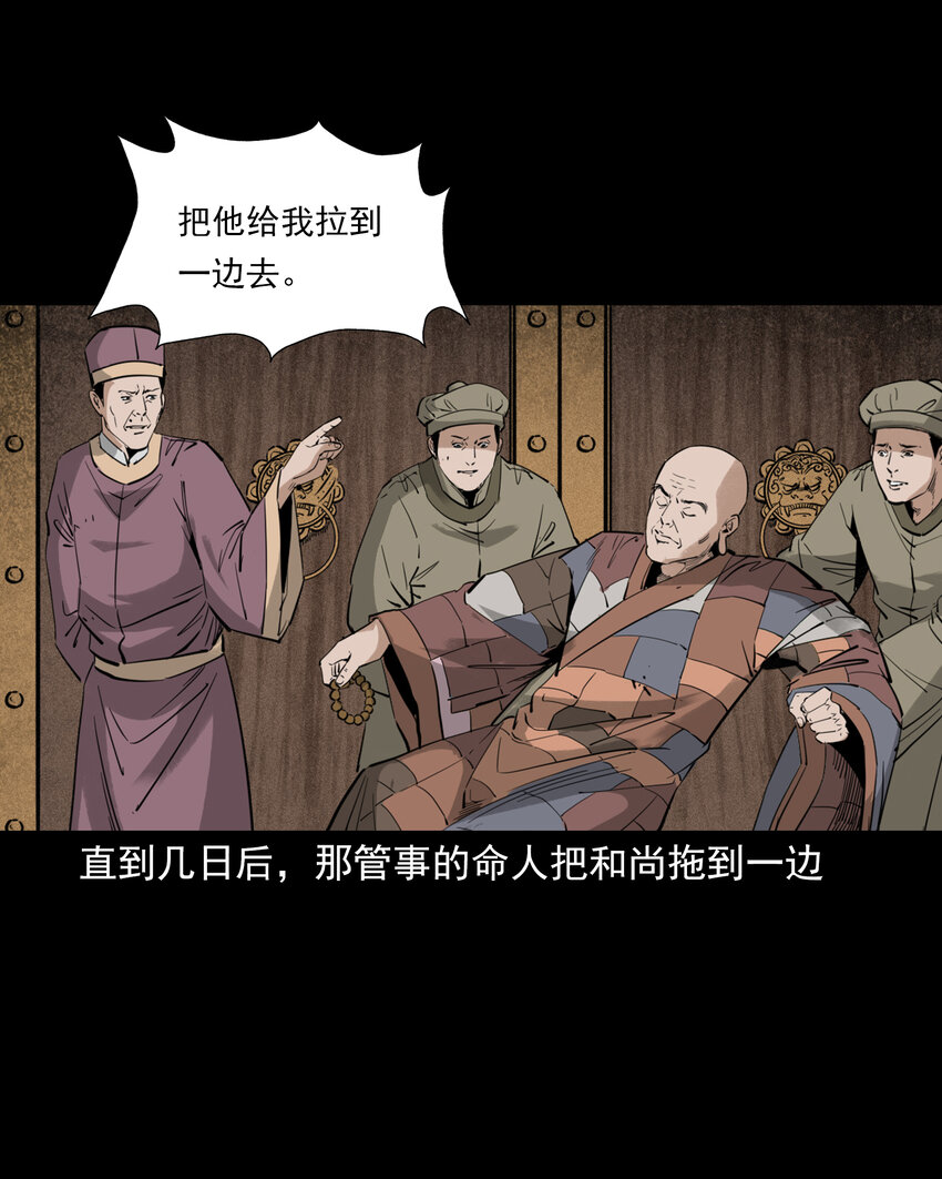 127 第127话丐僧-第127话