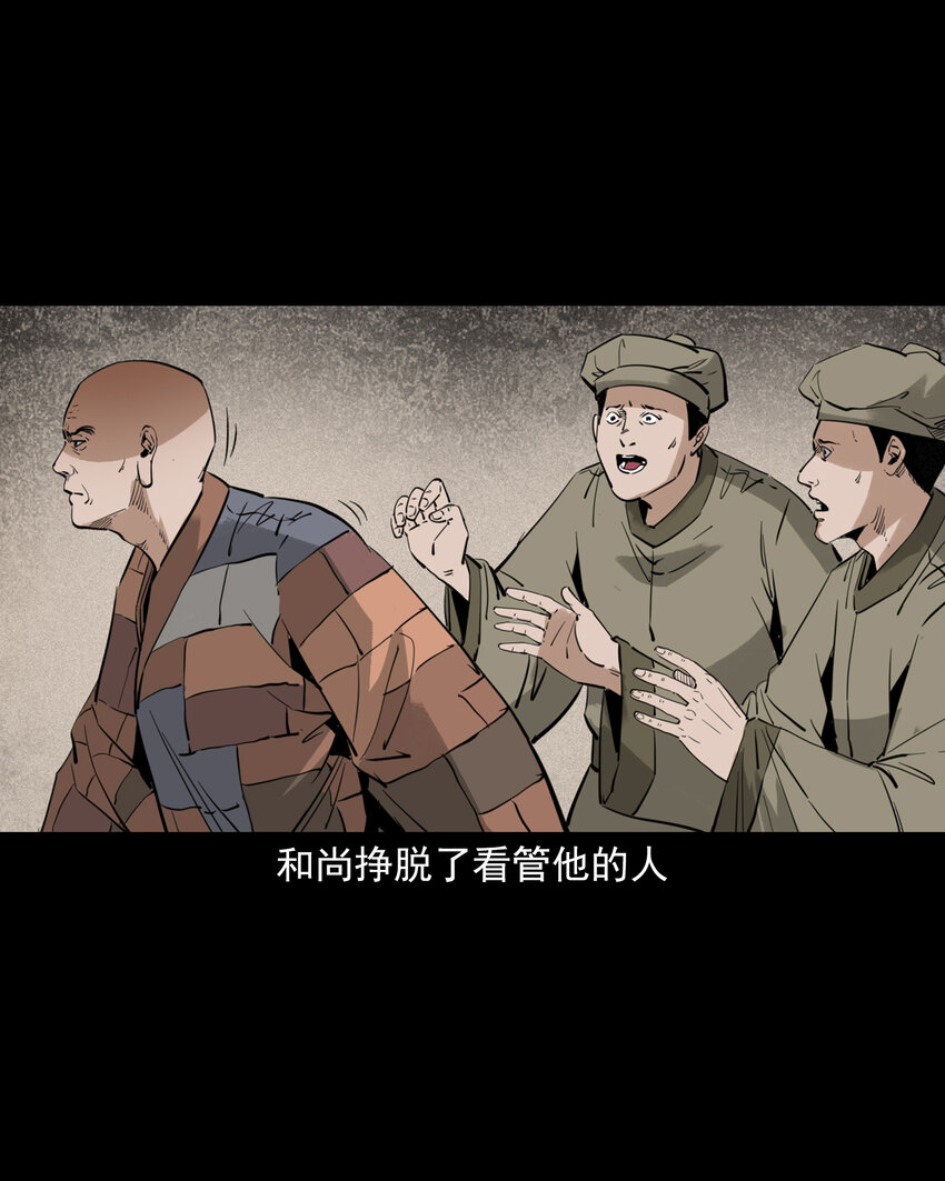 127 第127话丐僧-第127话