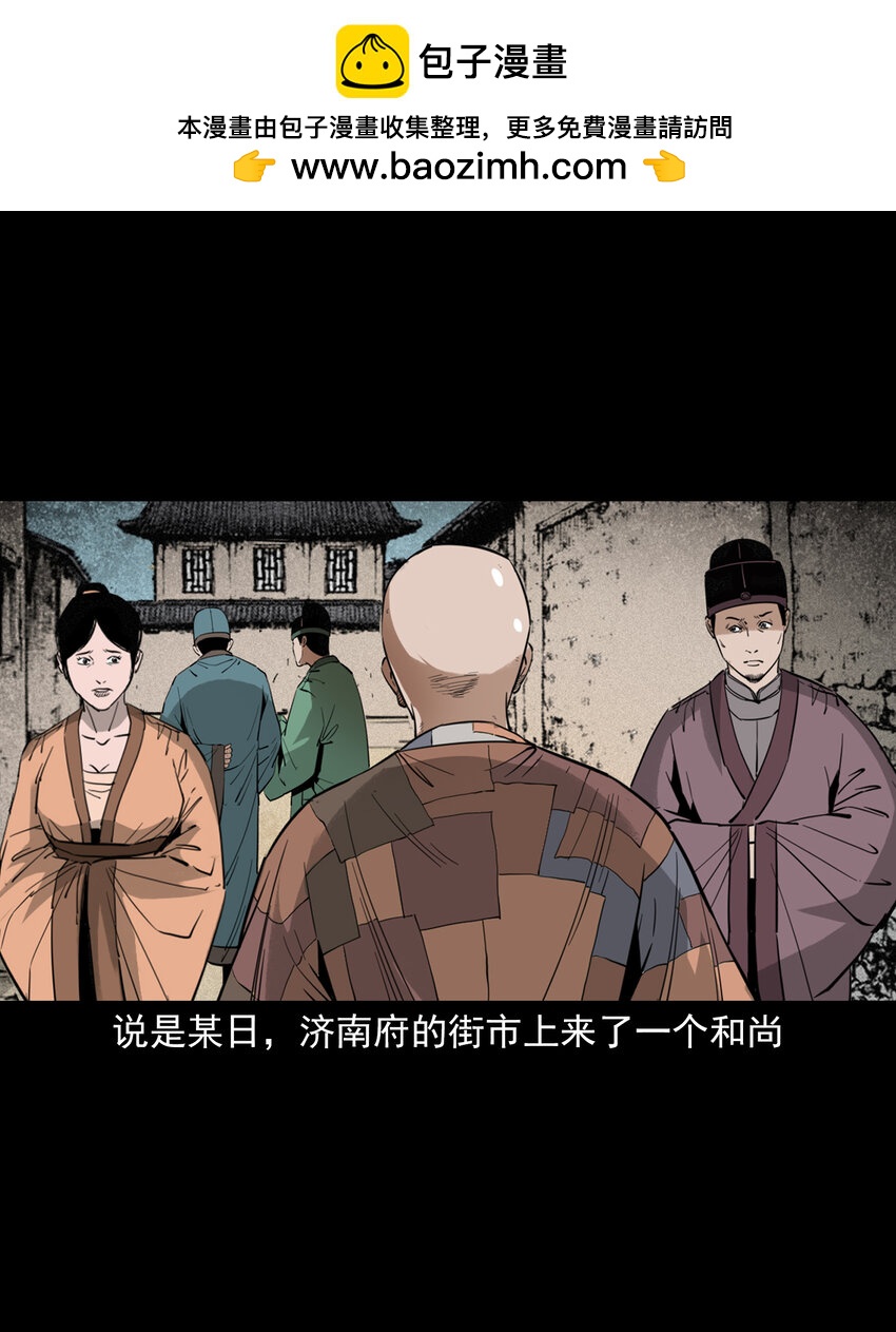 127 第127话丐僧-第127话