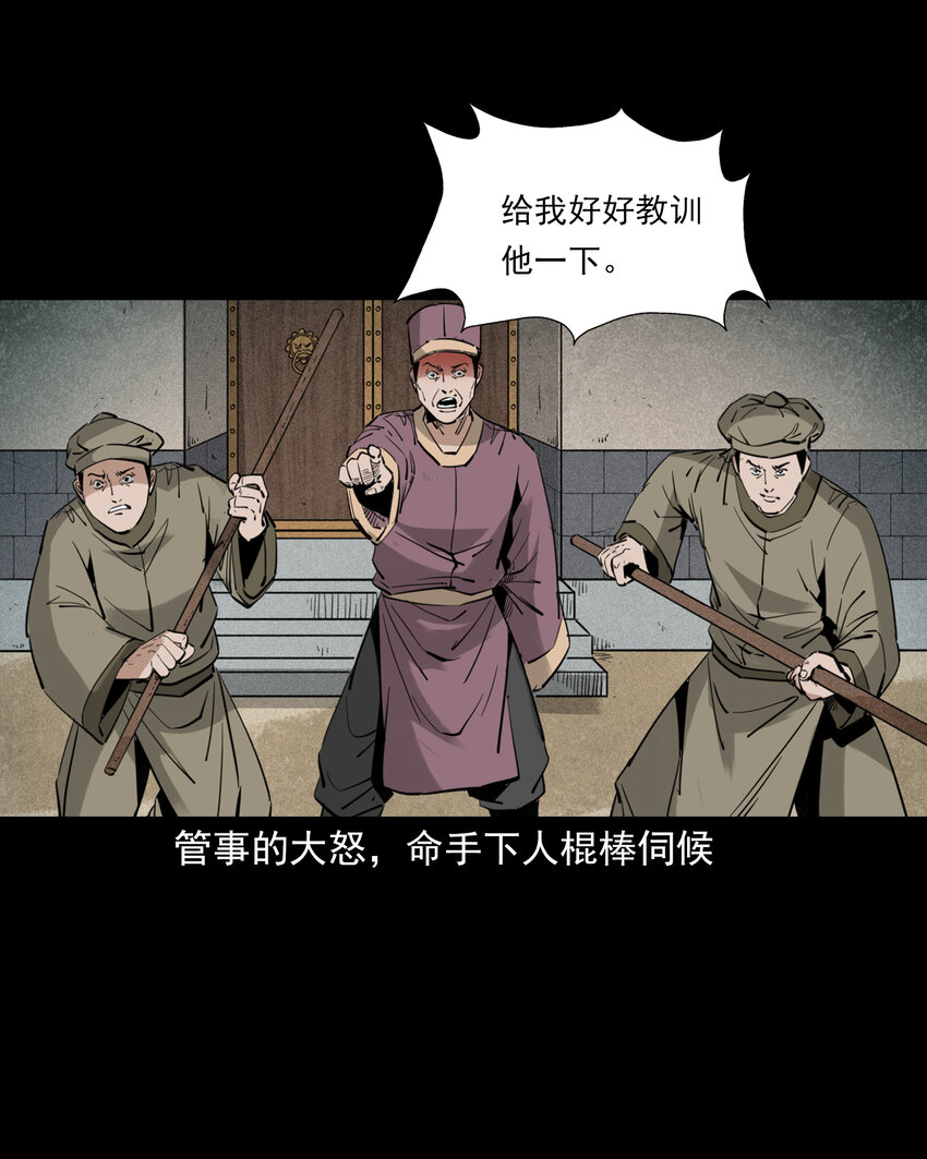 127 第127话丐僧-第127话