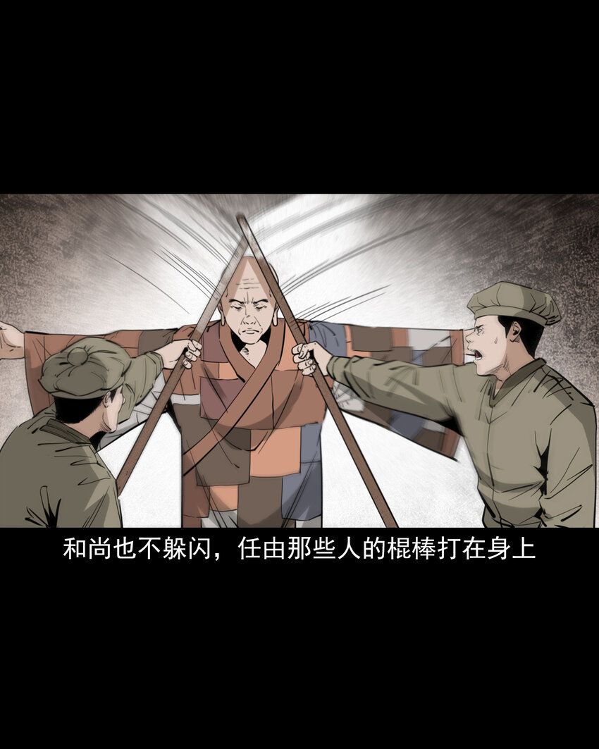 127 第127话丐僧-第127话