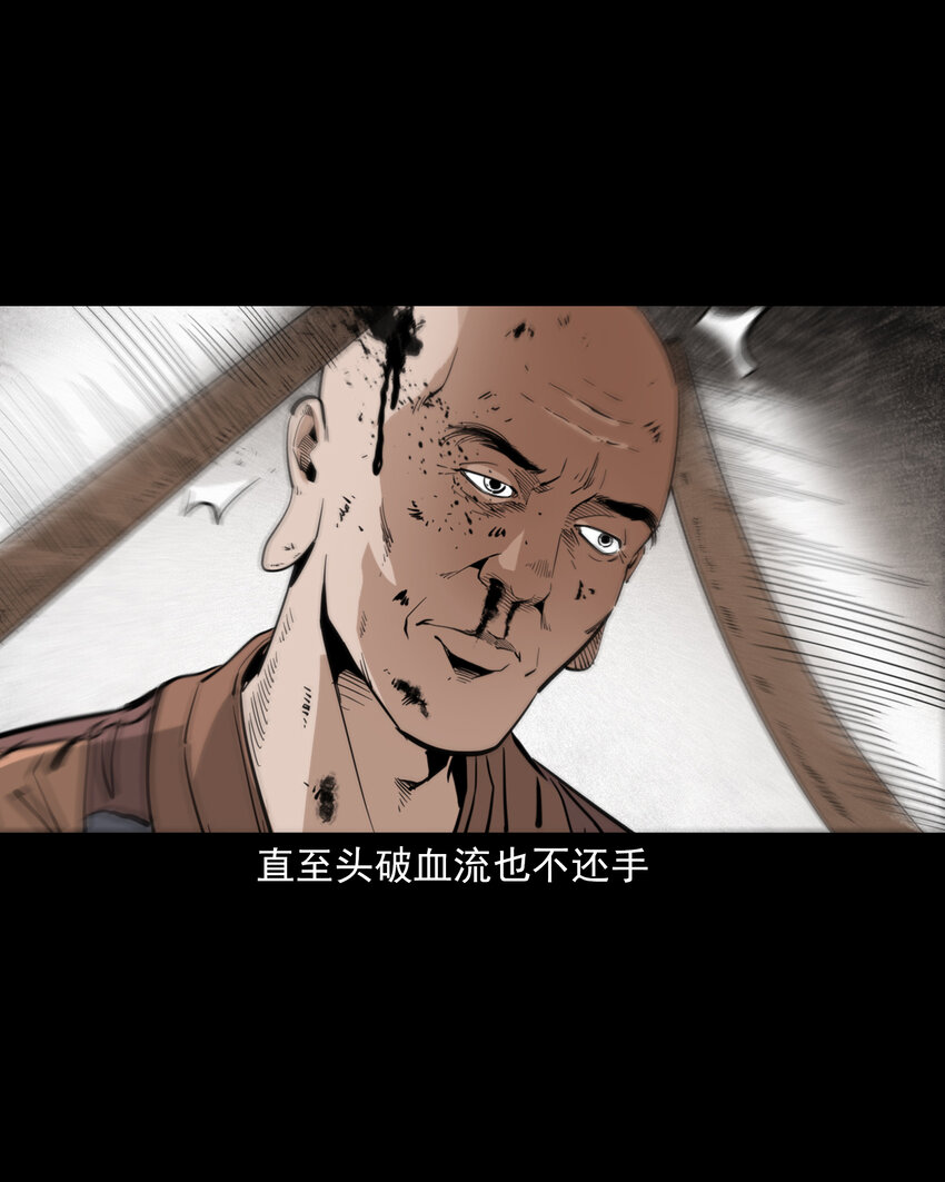 127 第127话丐僧-第127话
