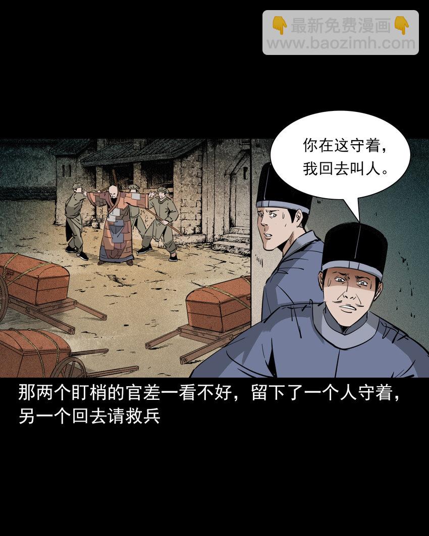 127 第127话丐僧-第127话