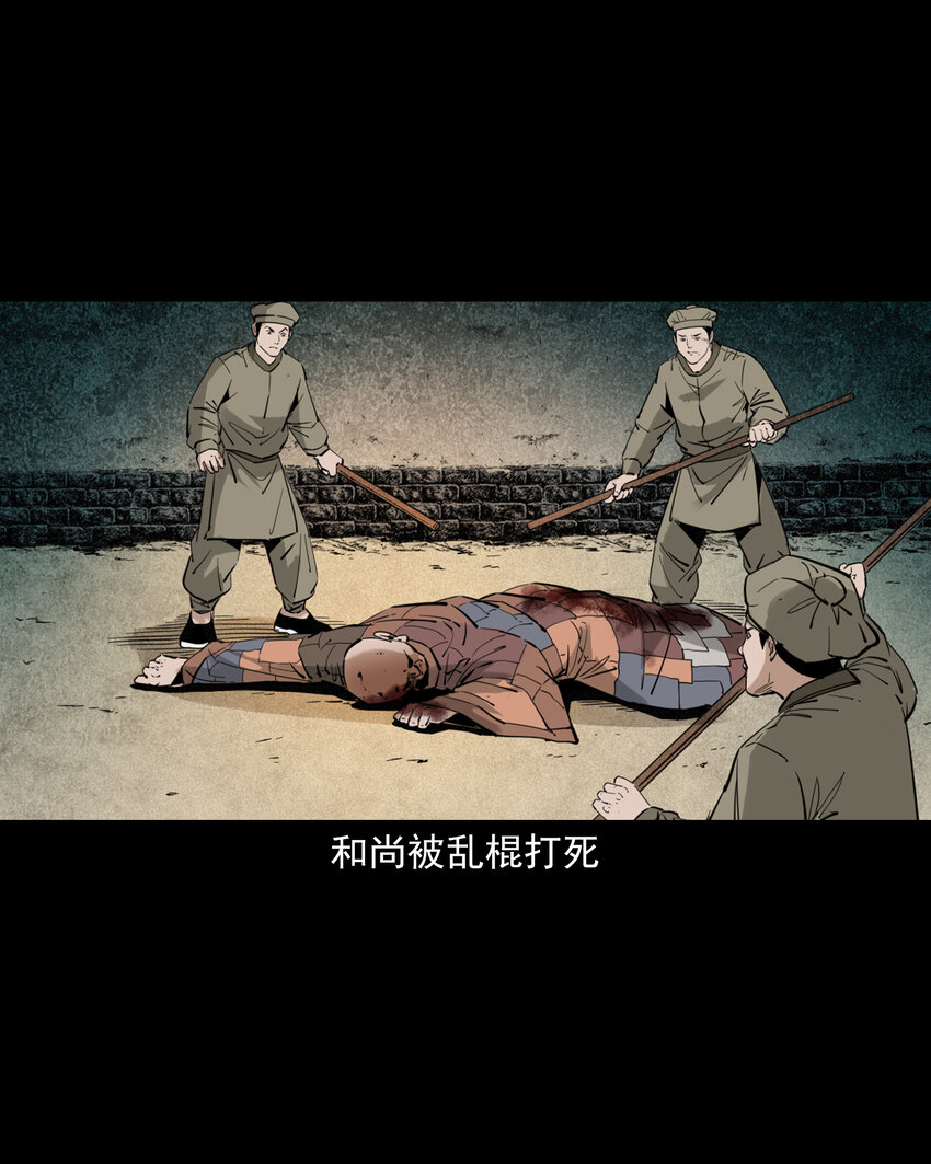 127 第127话丐僧-第127话
