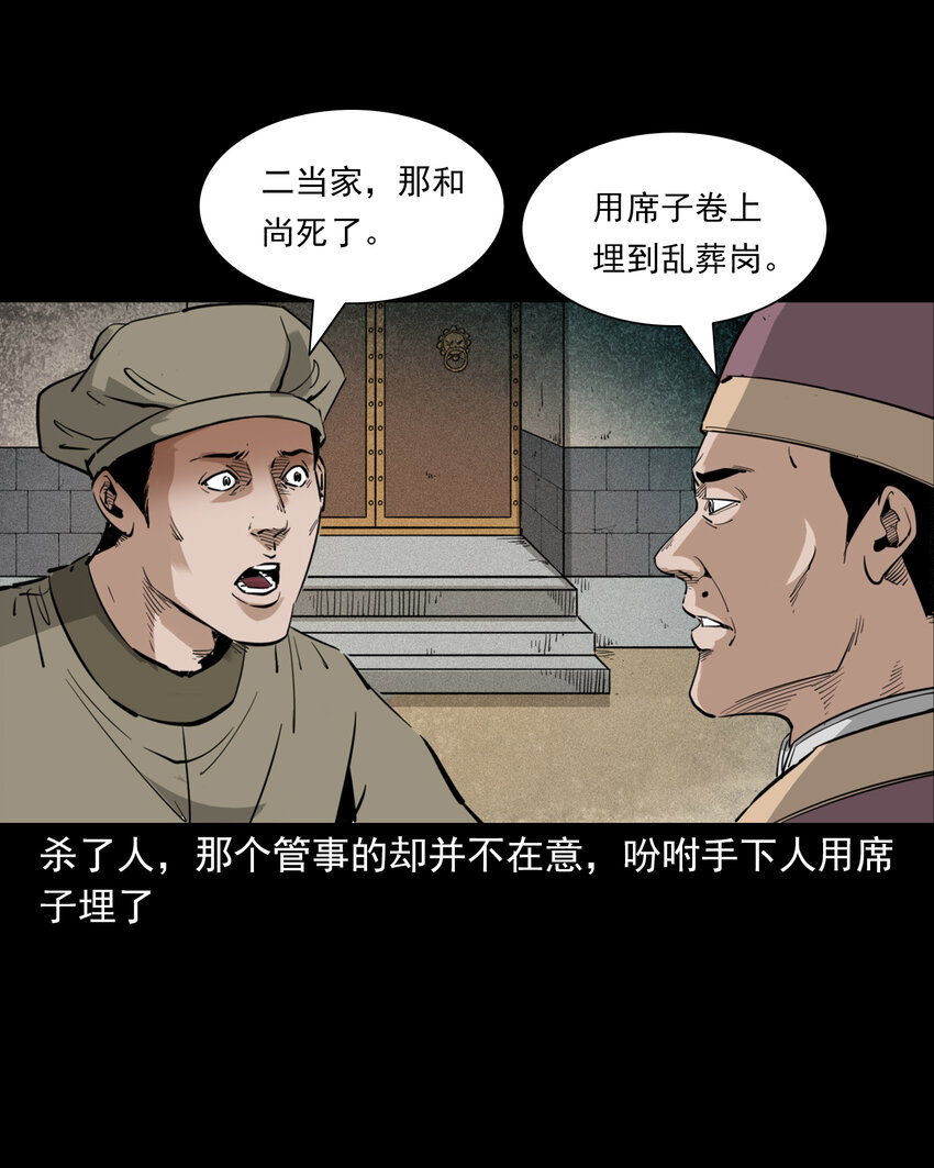 127 第127话丐僧-第127话
