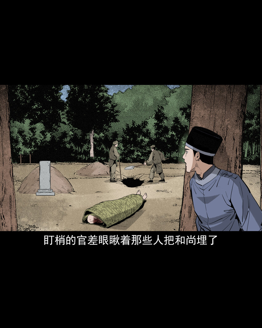 127 第127话丐僧-第127话