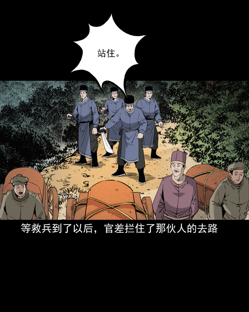127 第127话丐僧-第127话