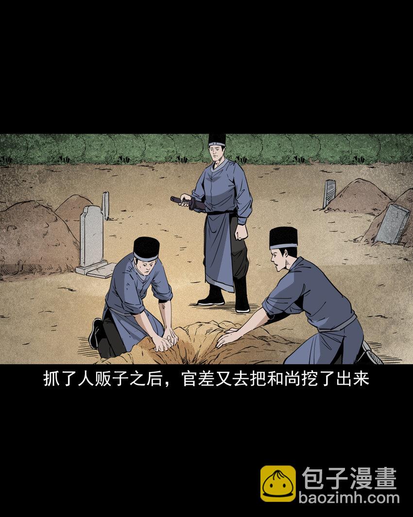 127 第127话丐僧-第127话