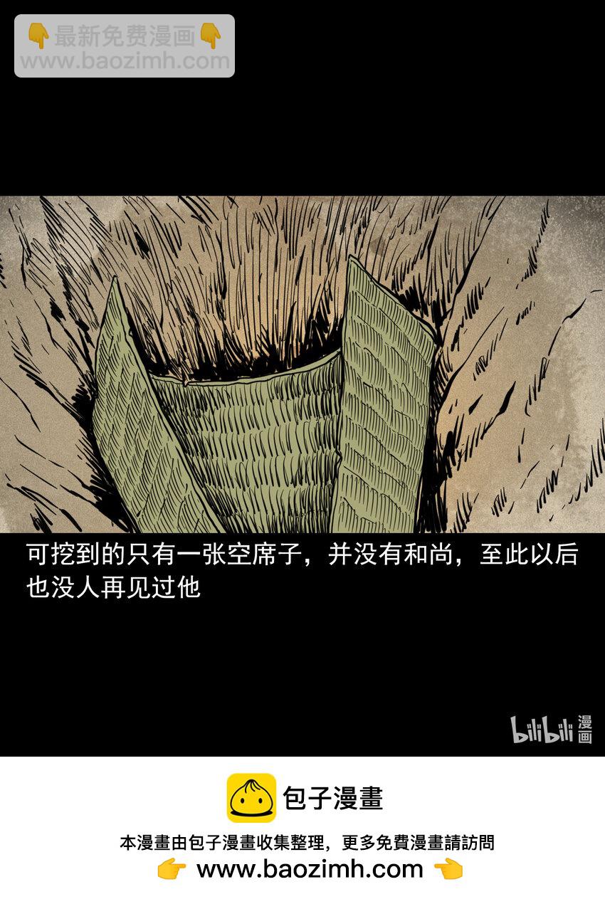 127 第127话丐僧-第127话