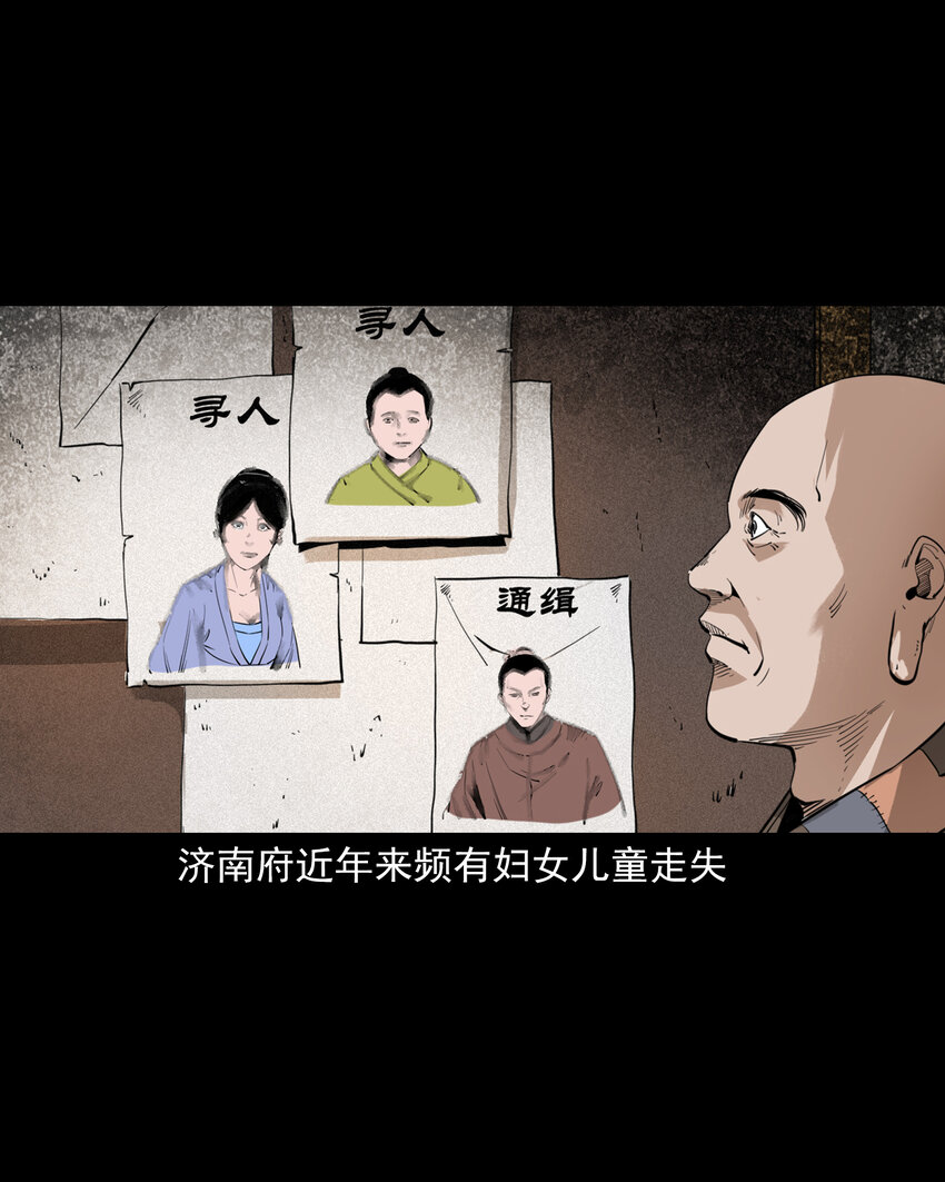 127 第127话丐僧-第127话