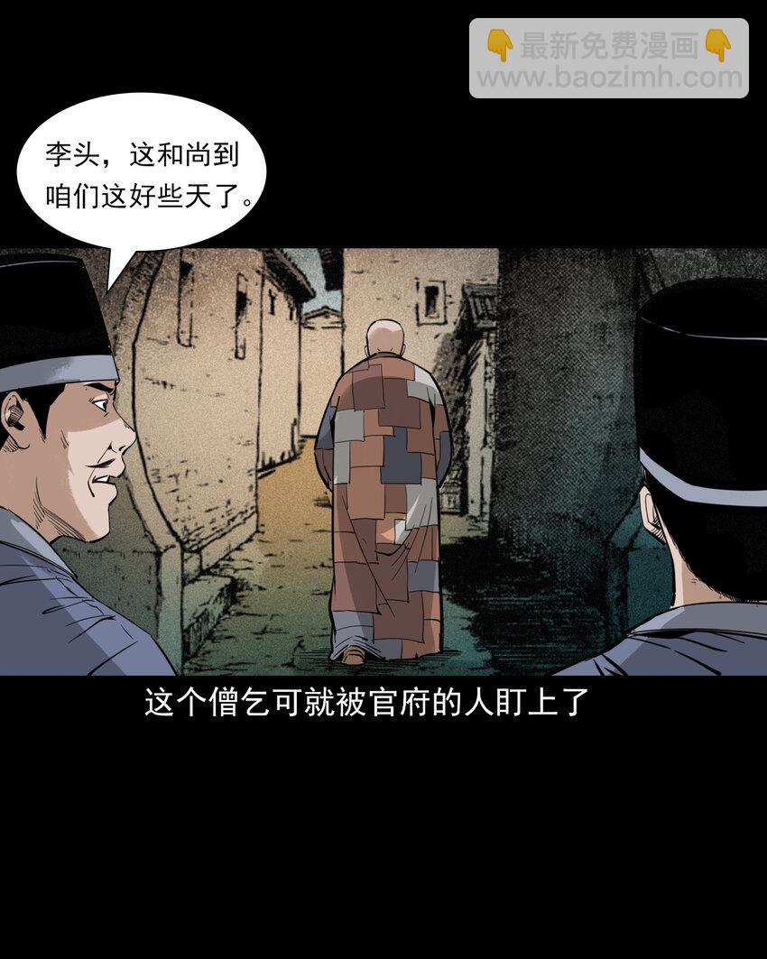 127 第127话丐僧-第127话