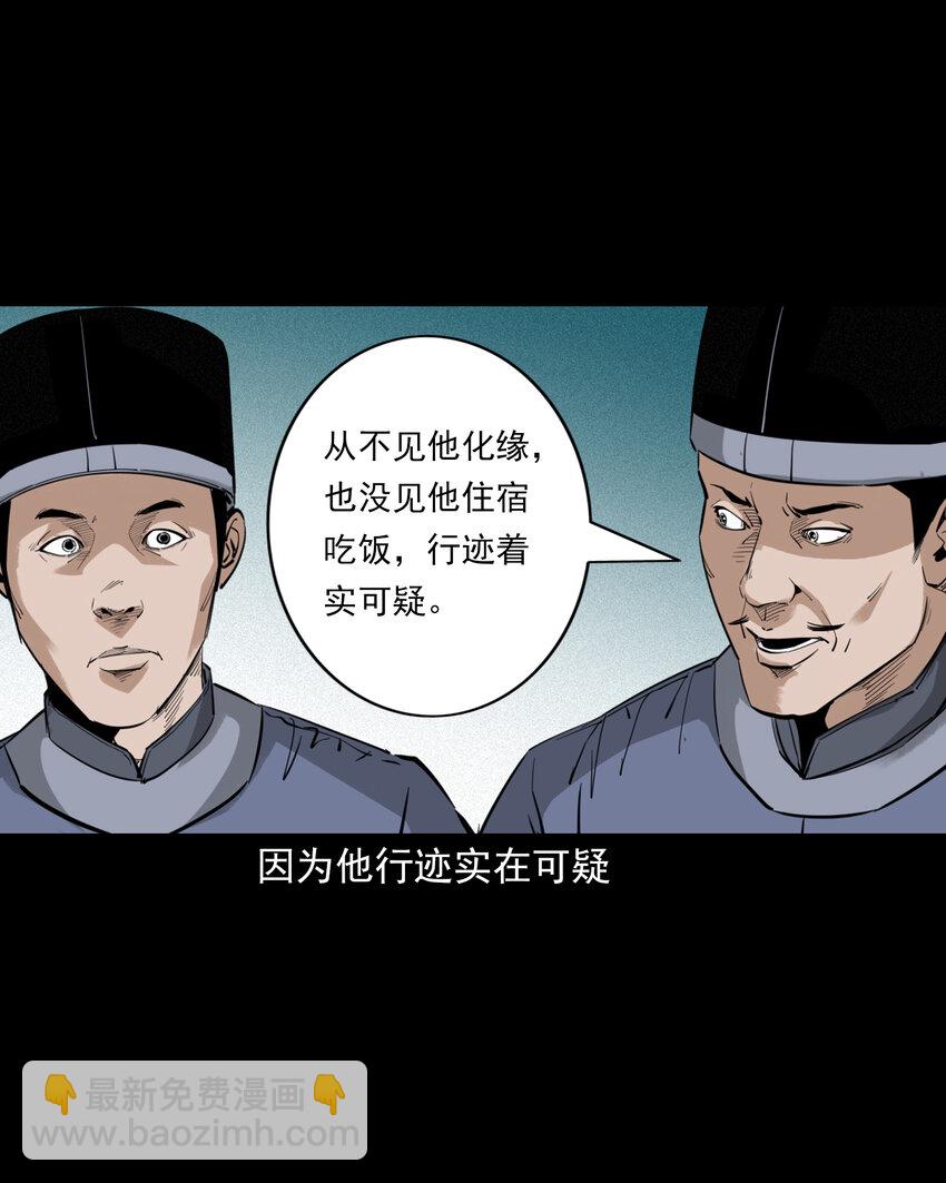 127 第127话丐僧-第127话