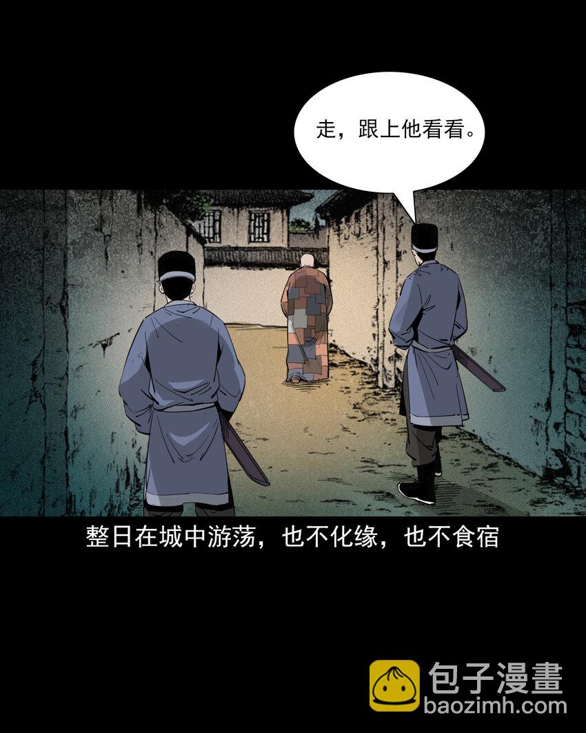 127 第127话丐僧-第127话