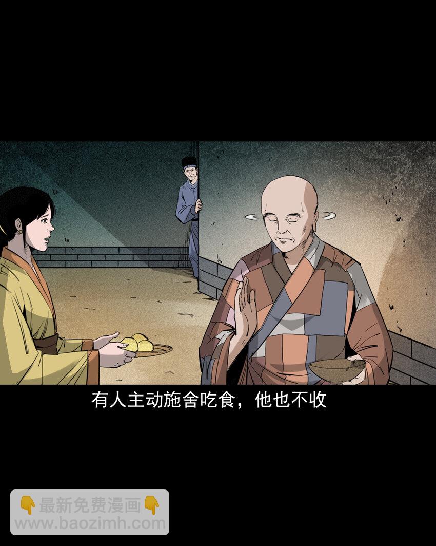 127 第127话丐僧-第127话