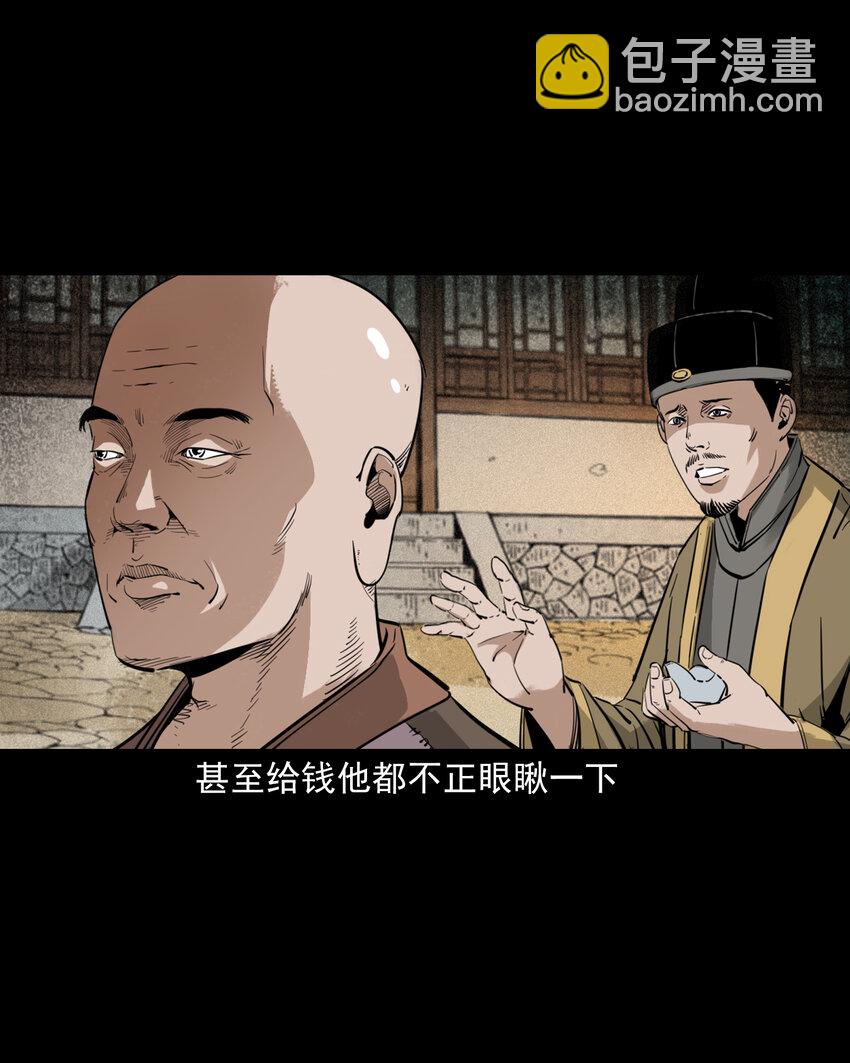 127 第127话丐僧-第127话