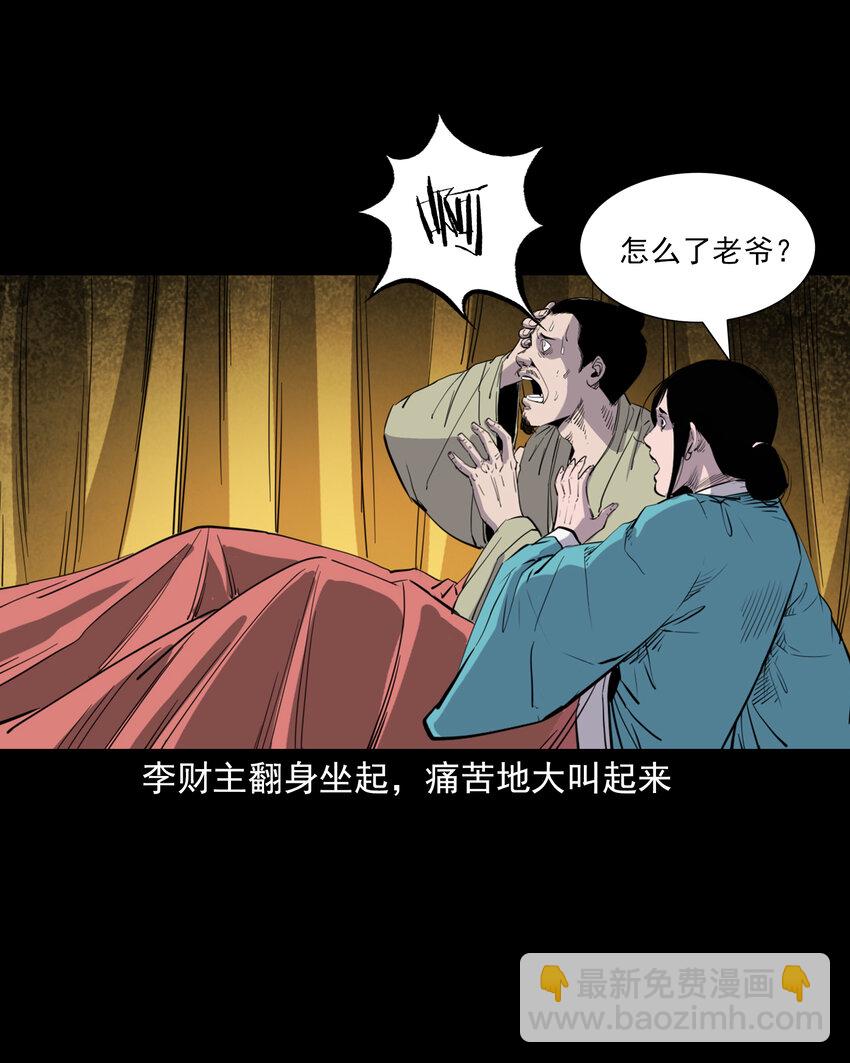 129 的i29话邪术回魂-第129话