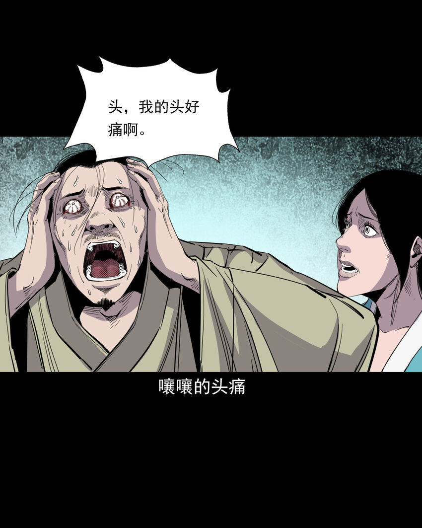 129 的i29话邪术回魂-第129话