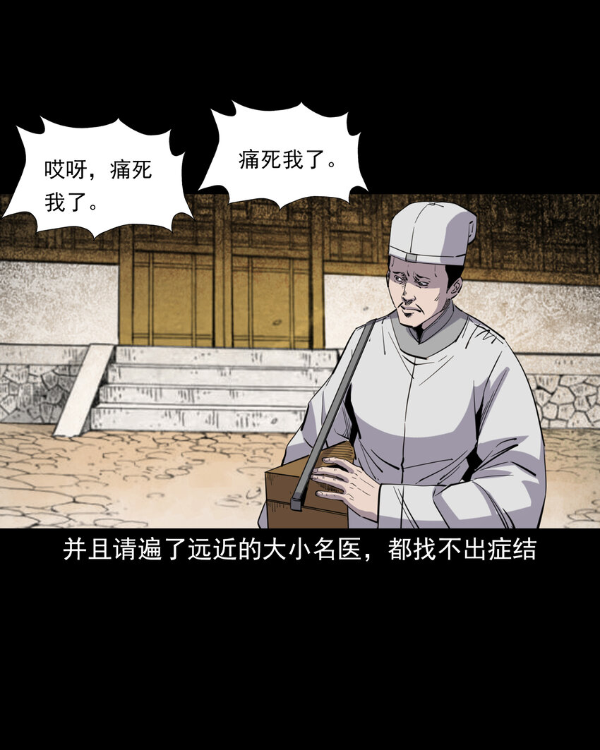 129 的i29话邪术回魂-第129话