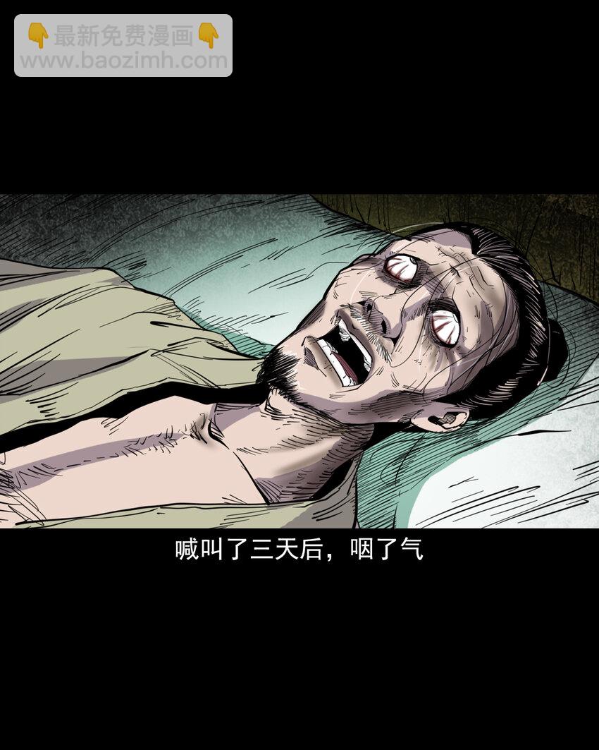 129 的i29话邪术回魂-第129话