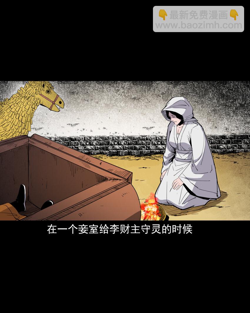 129 的i29话邪术回魂-第129话