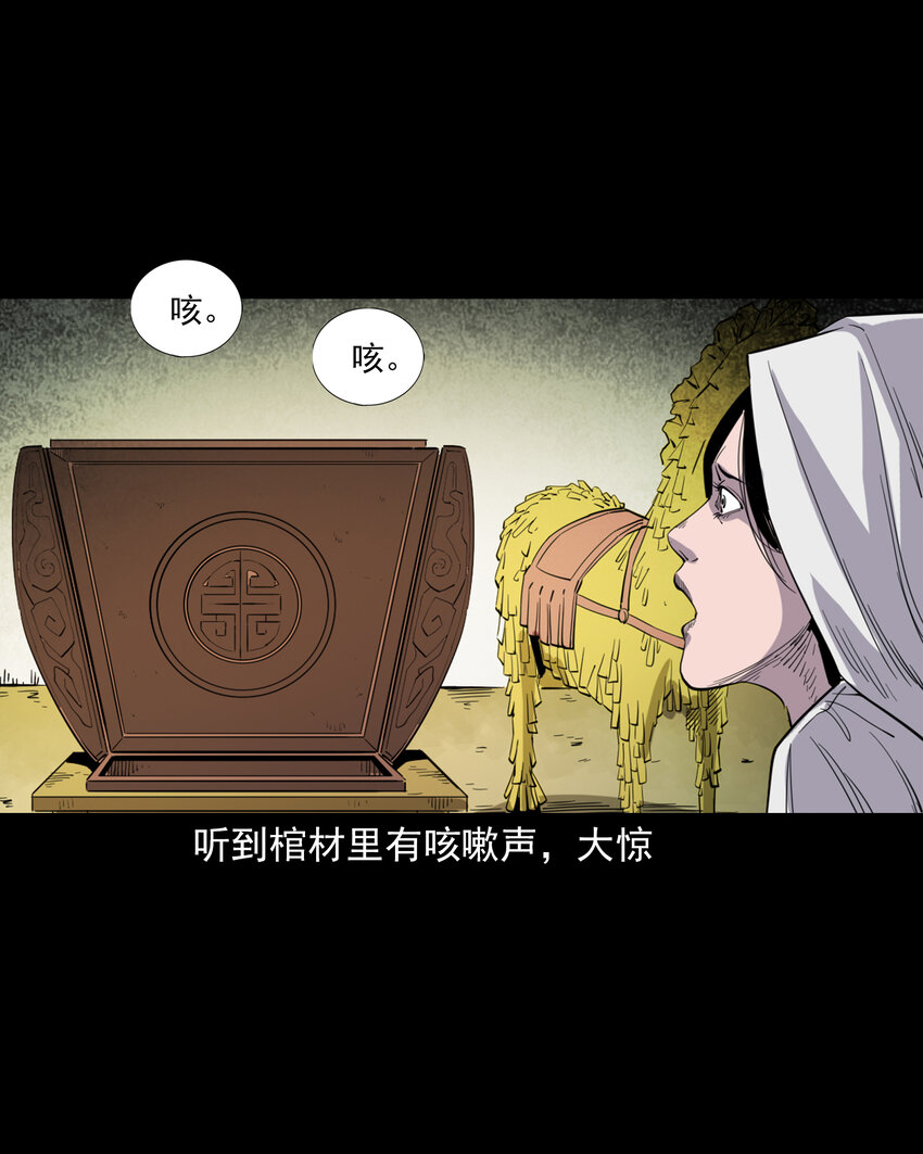 129 的i29话邪术回魂-第129话