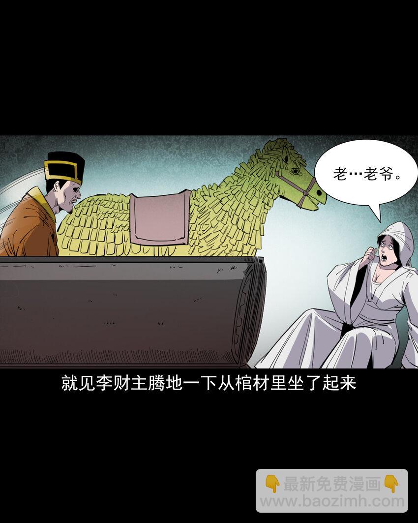 129 的i29话邪术回魂-第129话