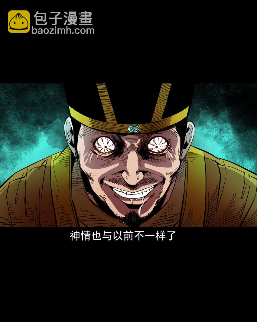 129 的i29话邪术回魂-第129话