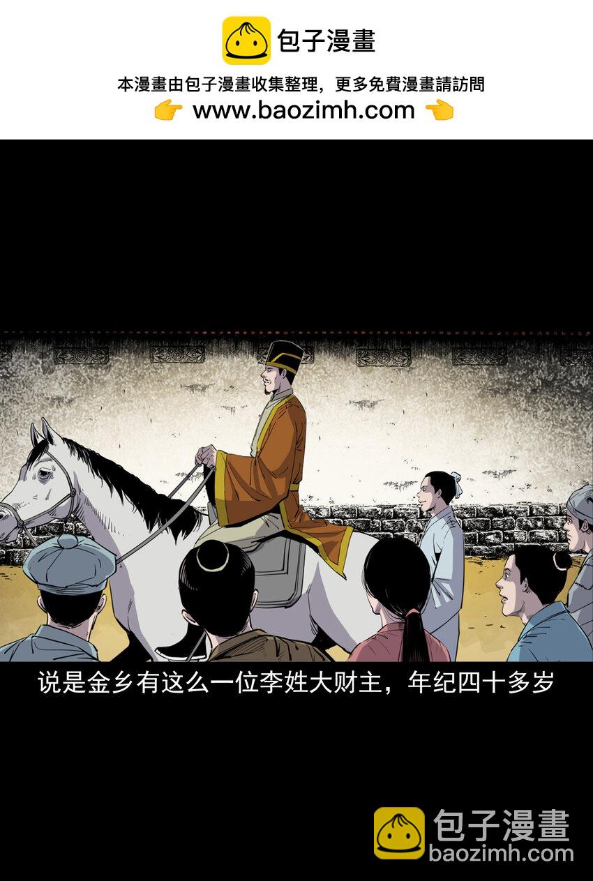 129 的i29话邪术回魂-第129话