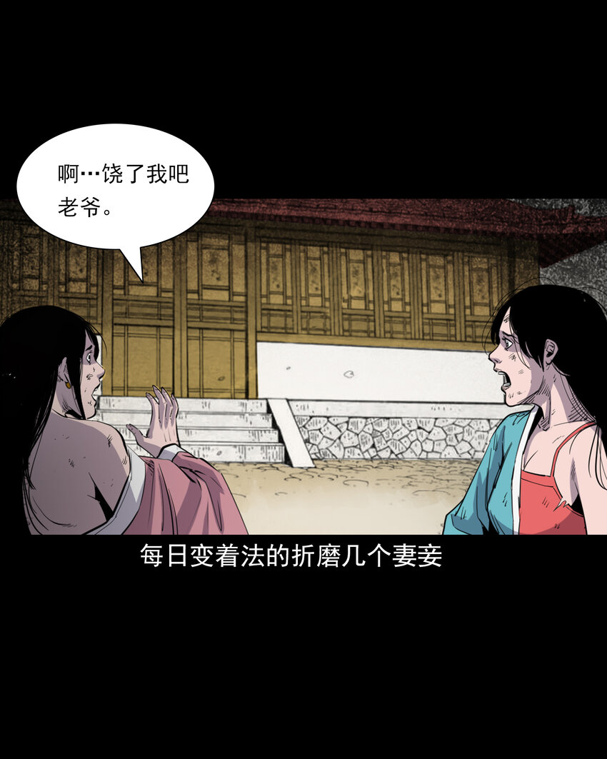129 的i29话邪术回魂-第129话