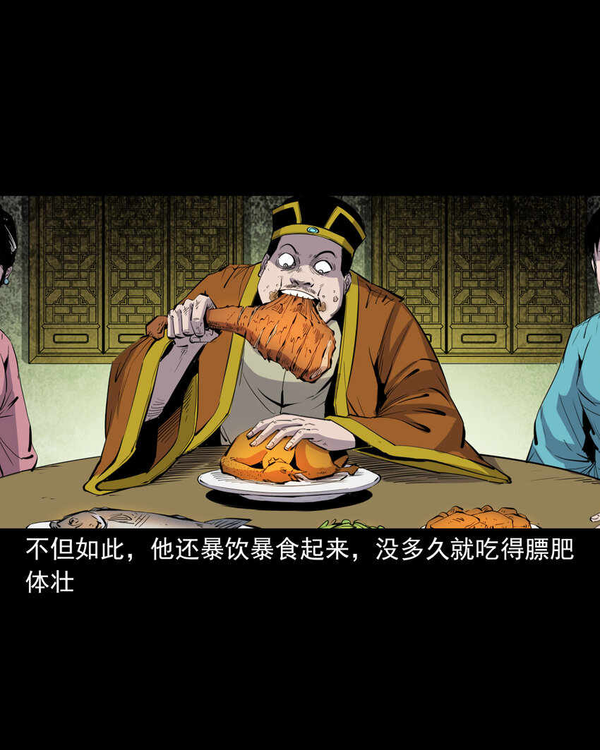 129 的i29话邪术回魂-第129话