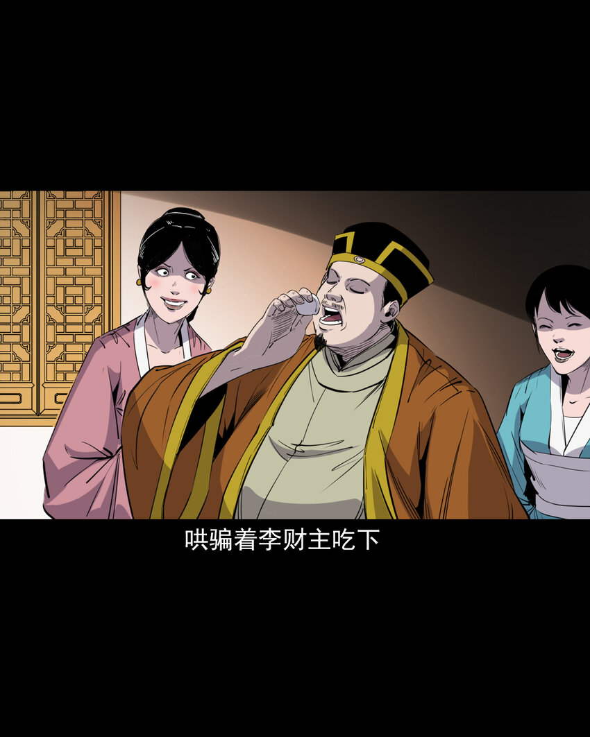 129 的i29话邪术回魂-第129话