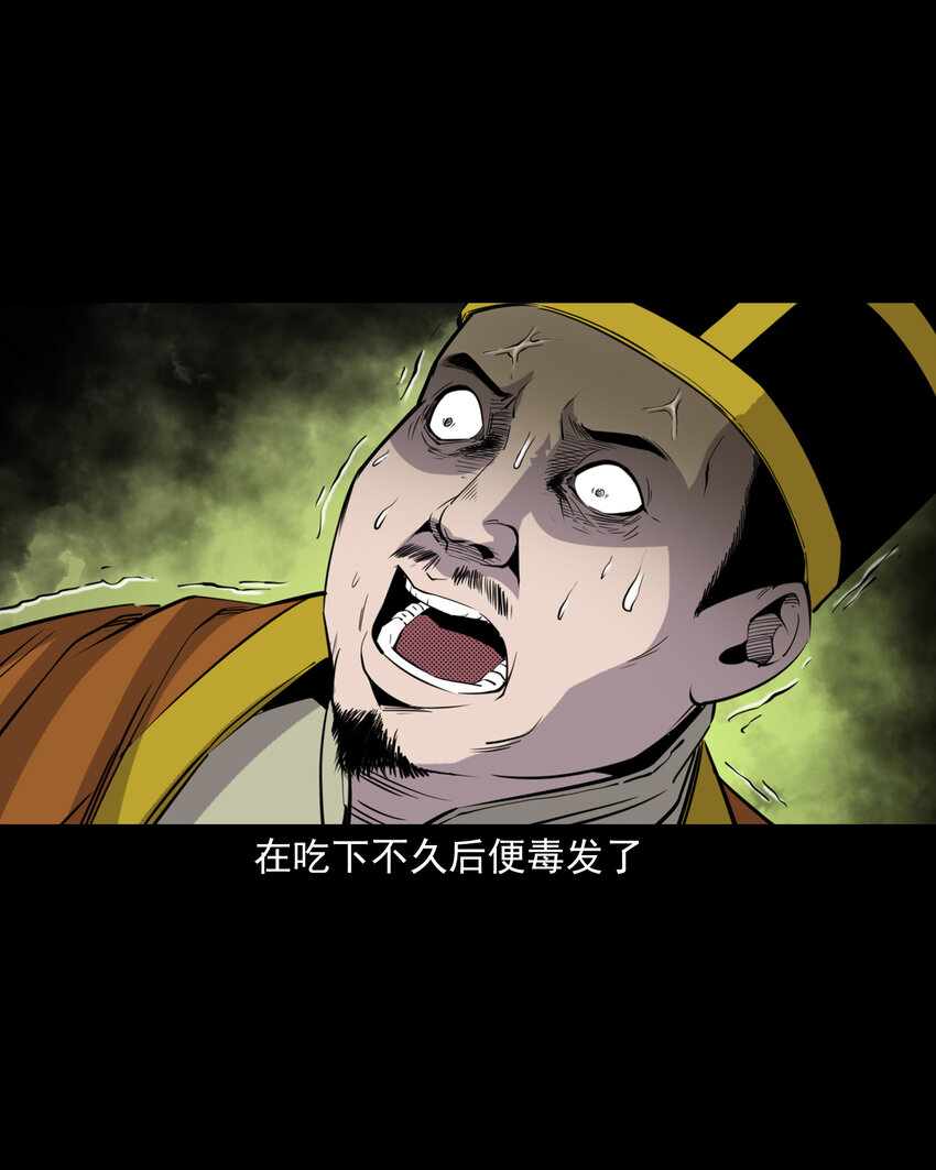 129 的i29话邪术回魂-第129话