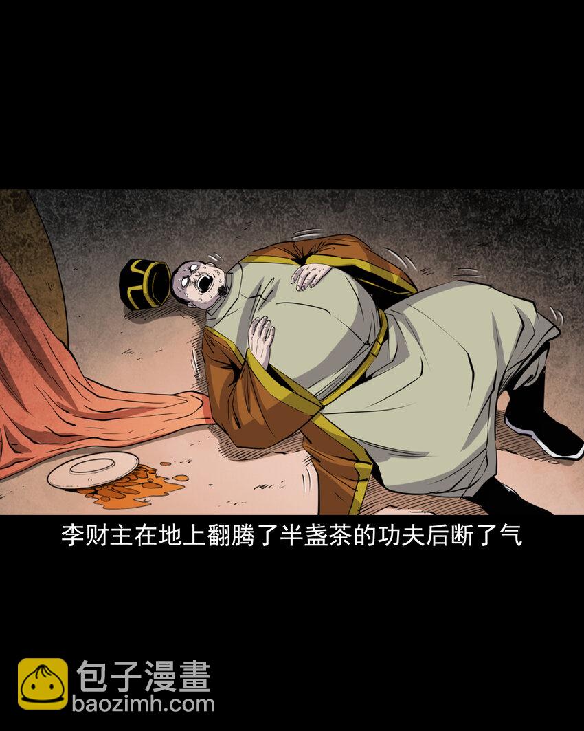 129 的i29话邪术回魂-第129话