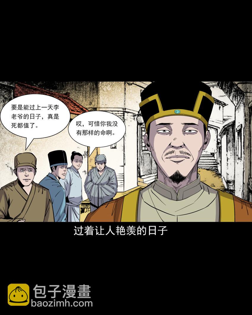 129 的i29话邪术回魂-第129话