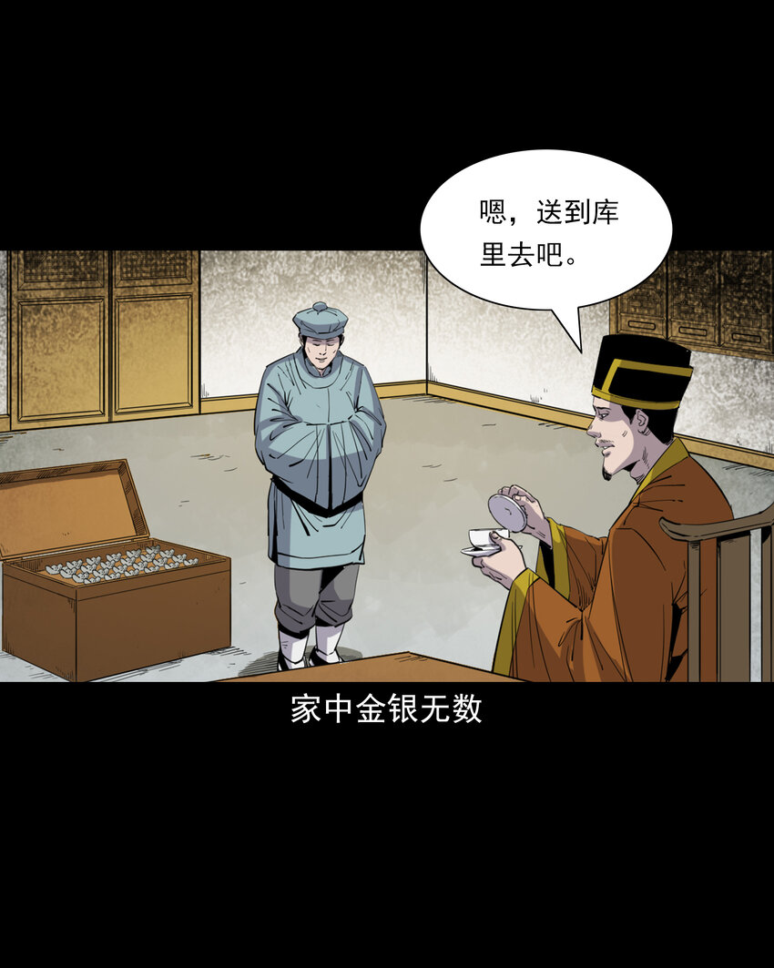 129 的i29话邪术回魂-第129话