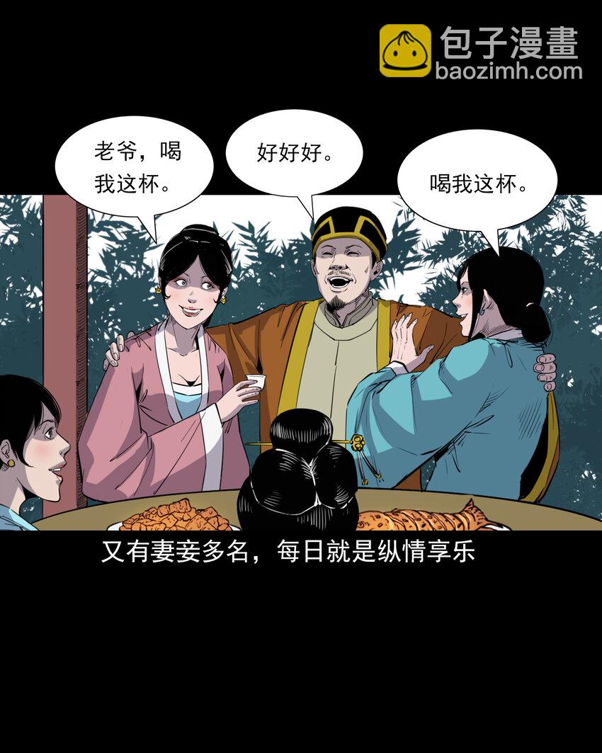 129 的i29话邪术回魂-第129话