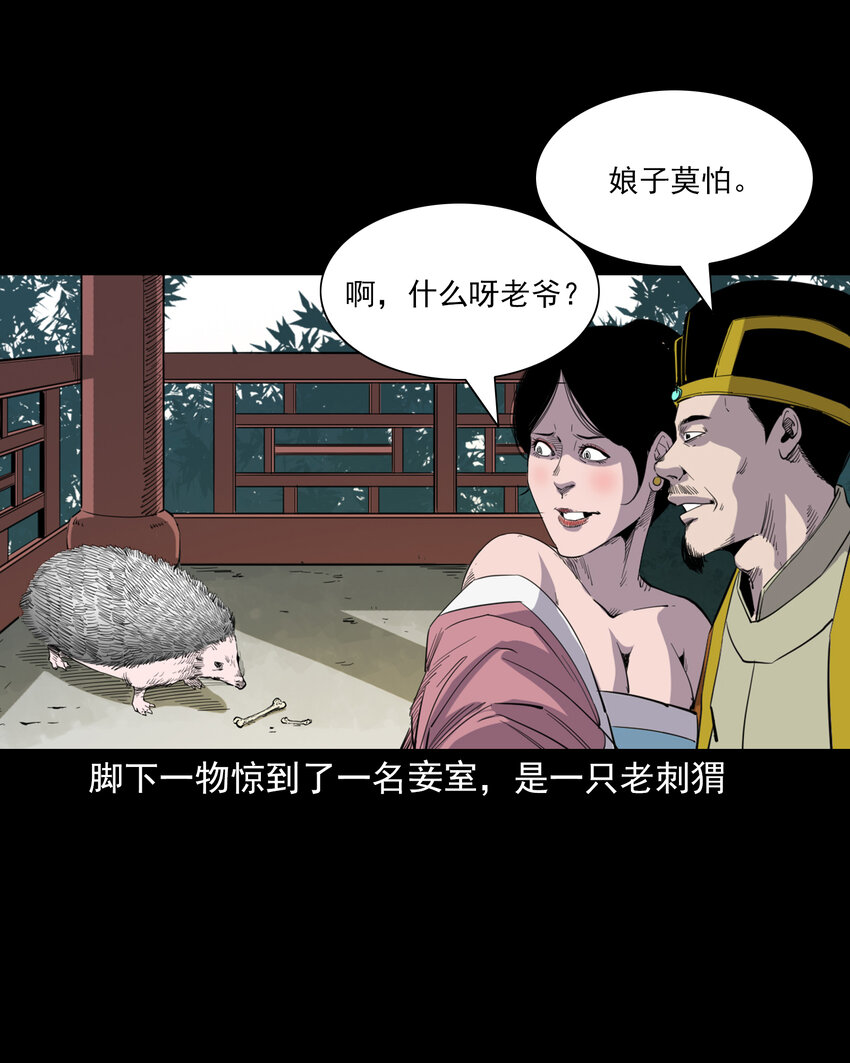 129 的i29话邪术回魂-第129话
