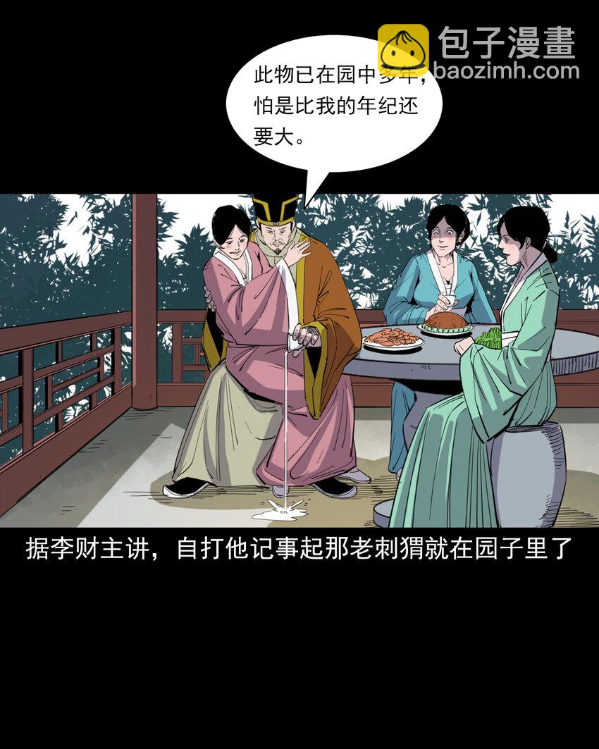 129 的i29话邪术回魂-第129话