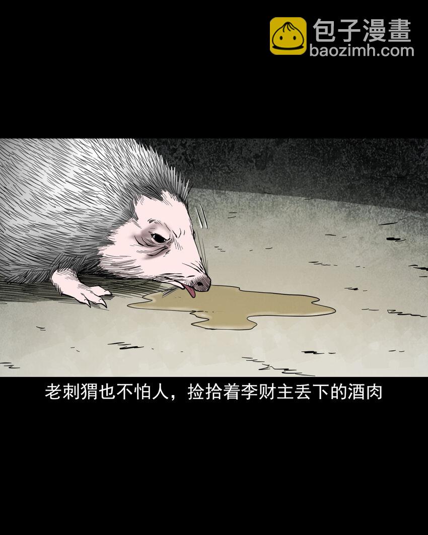 129 的i29话邪术回魂-第129话