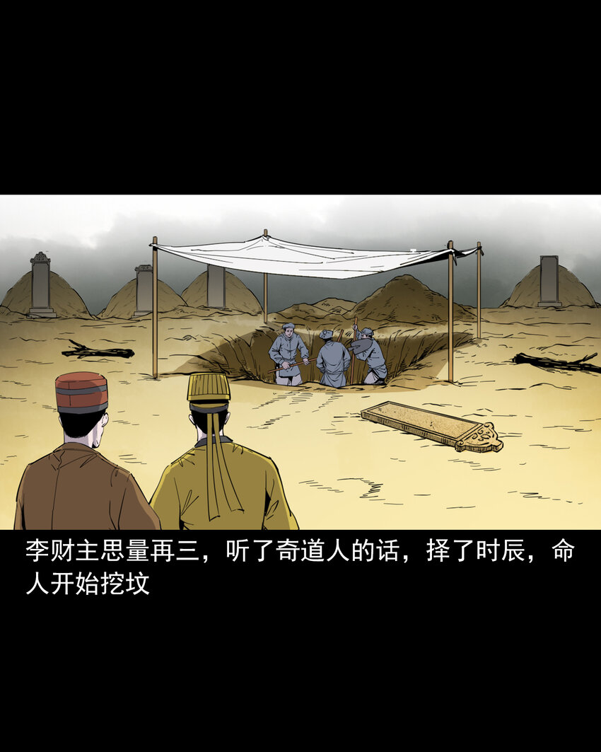 131 第131话飞僵-第131话
