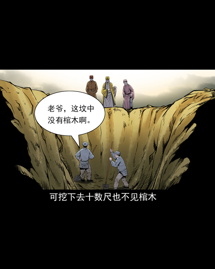 131 第131话飞僵-第131话