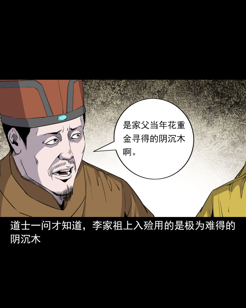 131 第131话飞僵-第131话