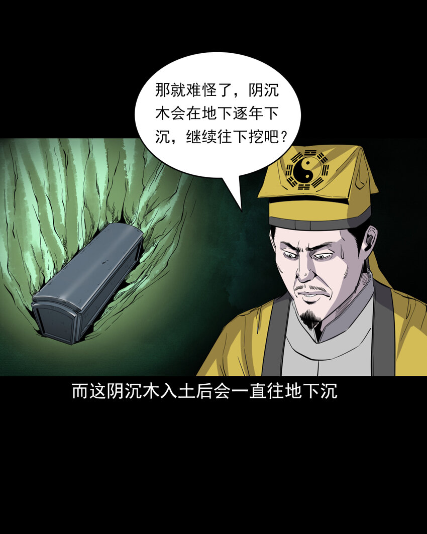 131 第131话飞僵-第131话