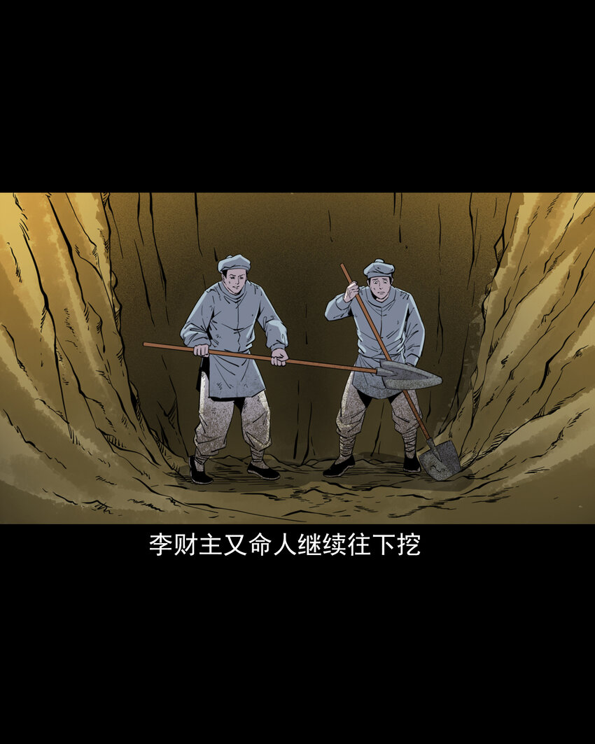 131 第131话飞僵-第131话