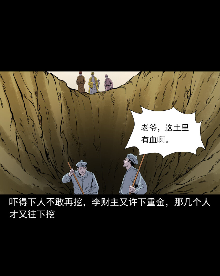 131 第131话飞僵-第131话