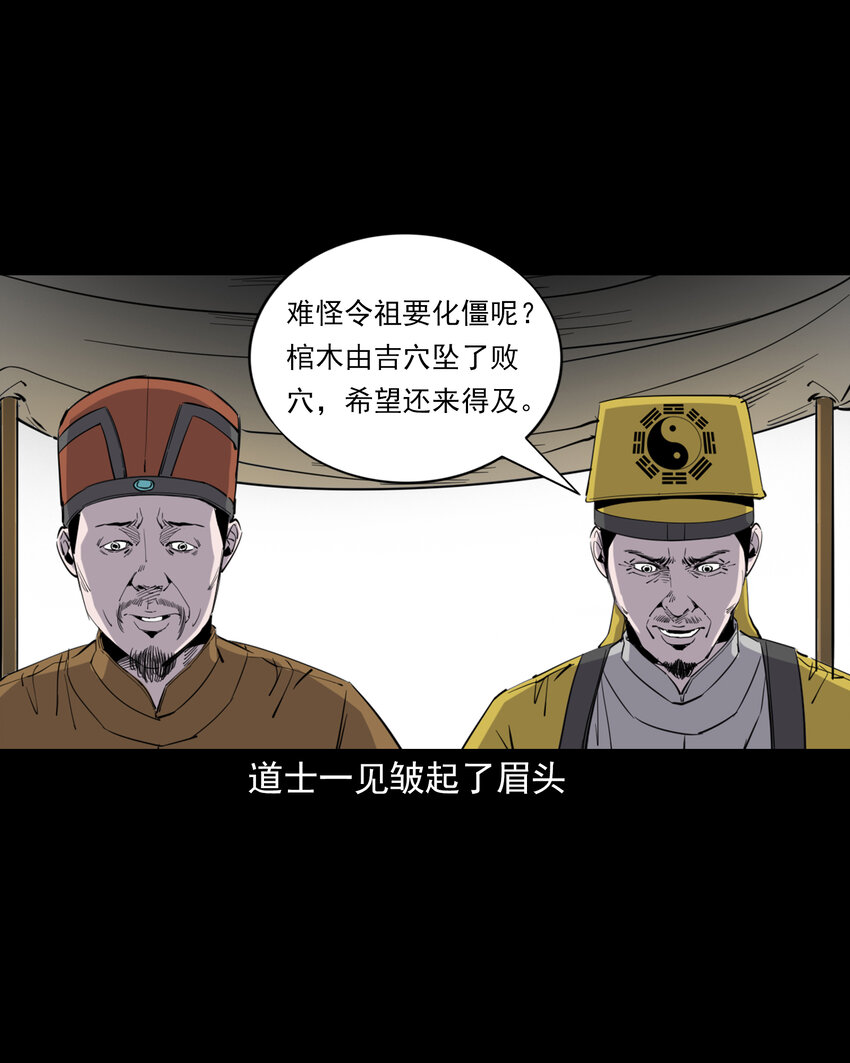 131 第131话飞僵-第131话