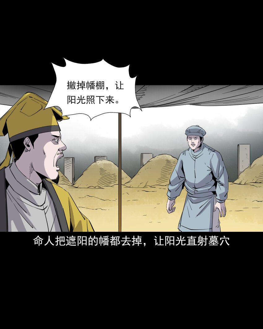 131 第131话飞僵-第131话