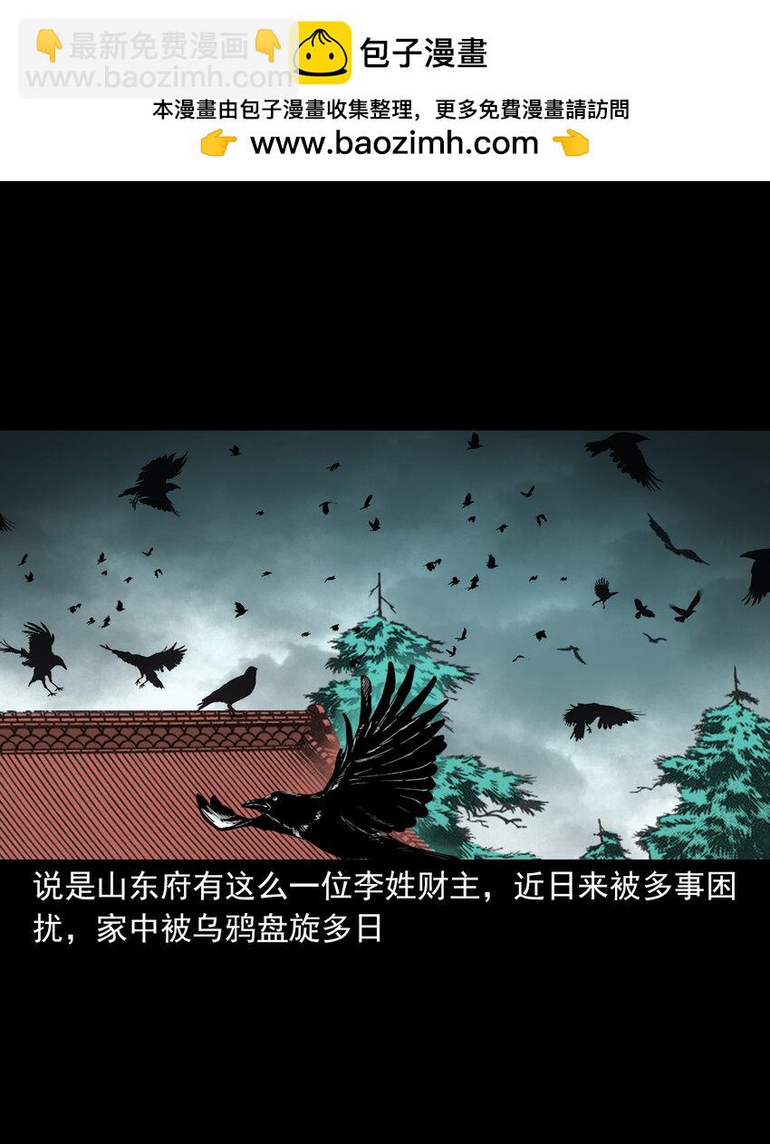 131 第131话飞僵-第131话