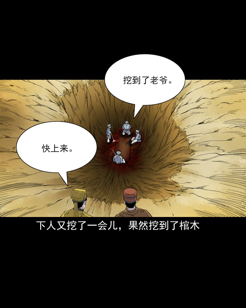 131 第131话飞僵-第131话