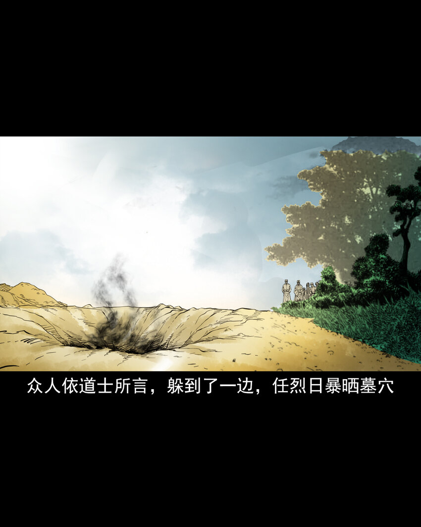 131 第131话飞僵-第131话